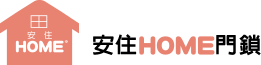 安住HOME門鎖(世翼五金)