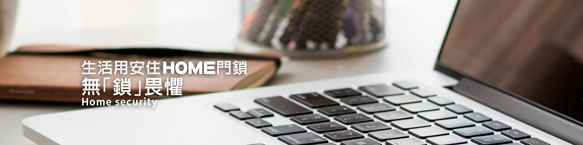 世翼五金工業(股)有限公司